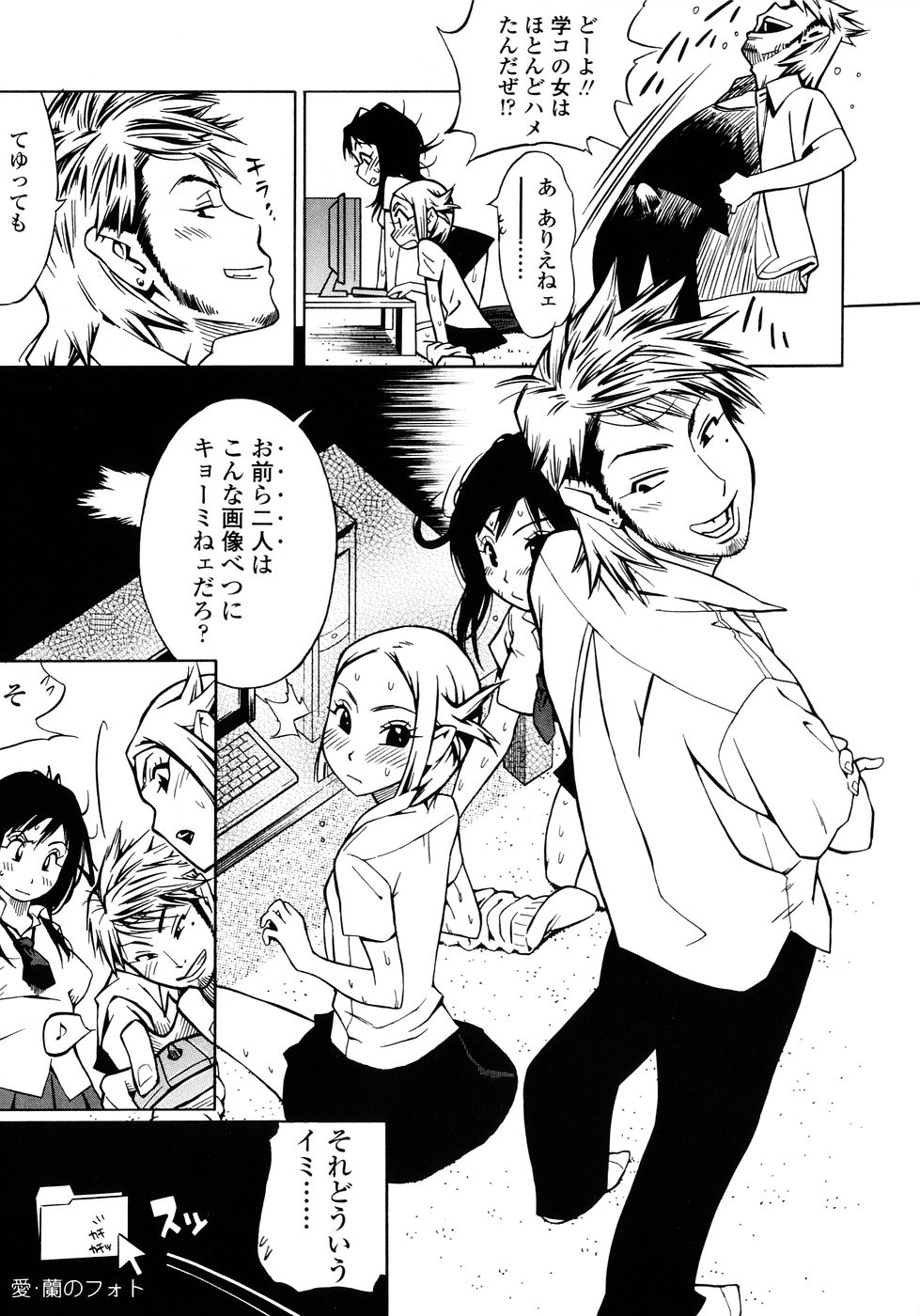 [岸里さとし] ふぇちっしゅ！(><)