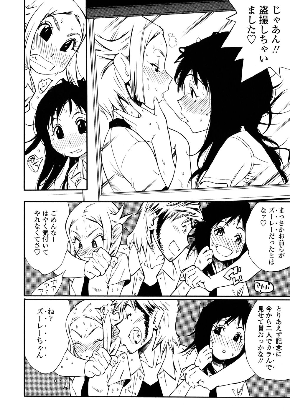 [岸里さとし] ふぇちっしゅ！(><)