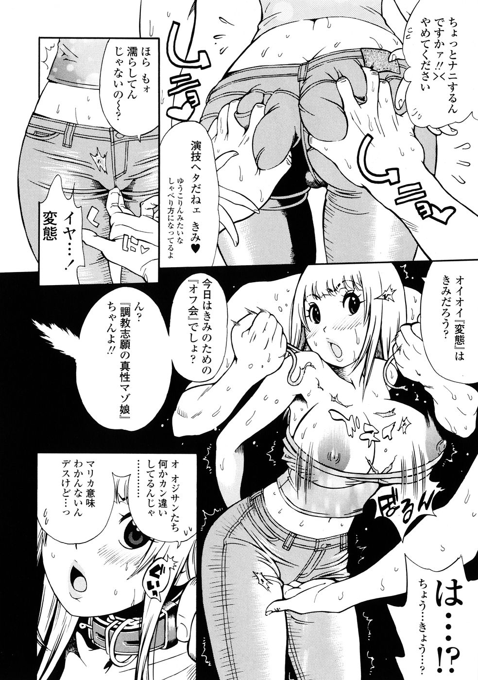 [岸里さとし] ふぇちっしゅ！(><)