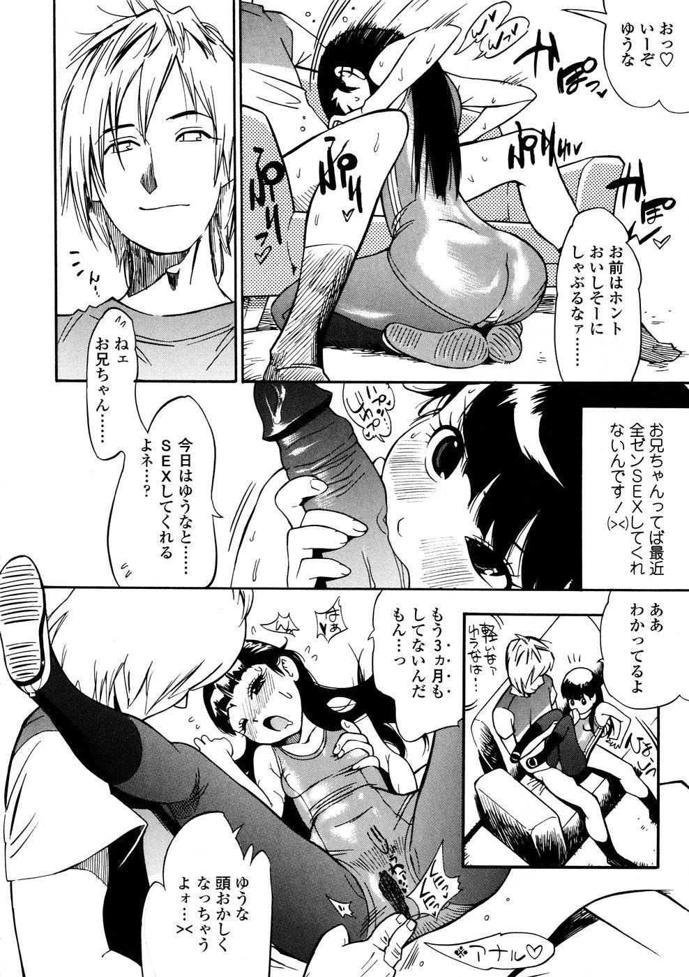 [岸里さとし] ふぇちっしゅ！(><)