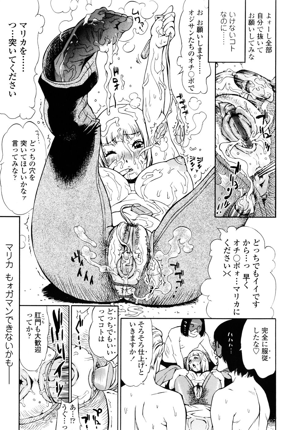 [岸里さとし] ふぇちっしゅ！(><)