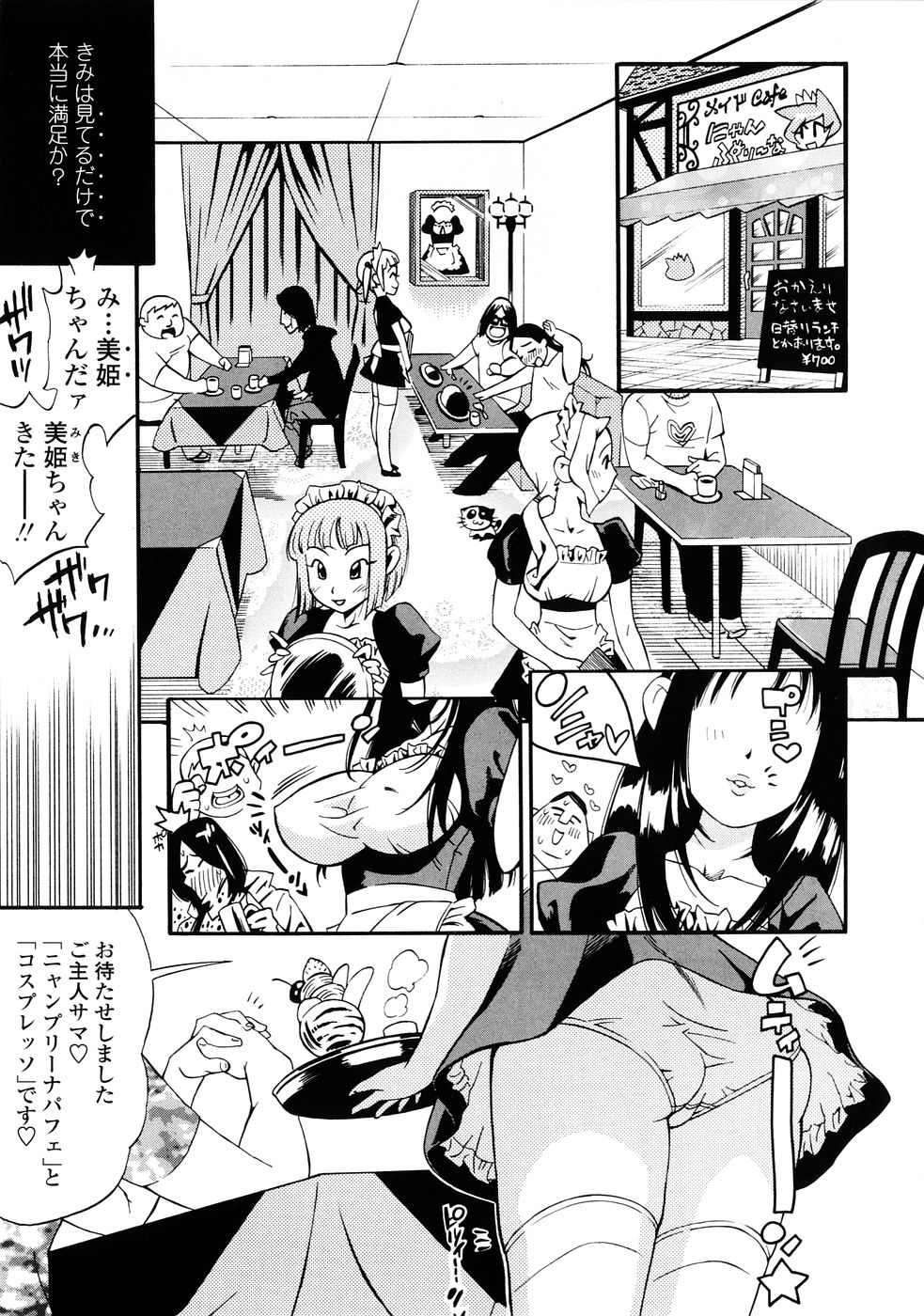 [岸里さとし] ふぇちっしゅ！(><)
