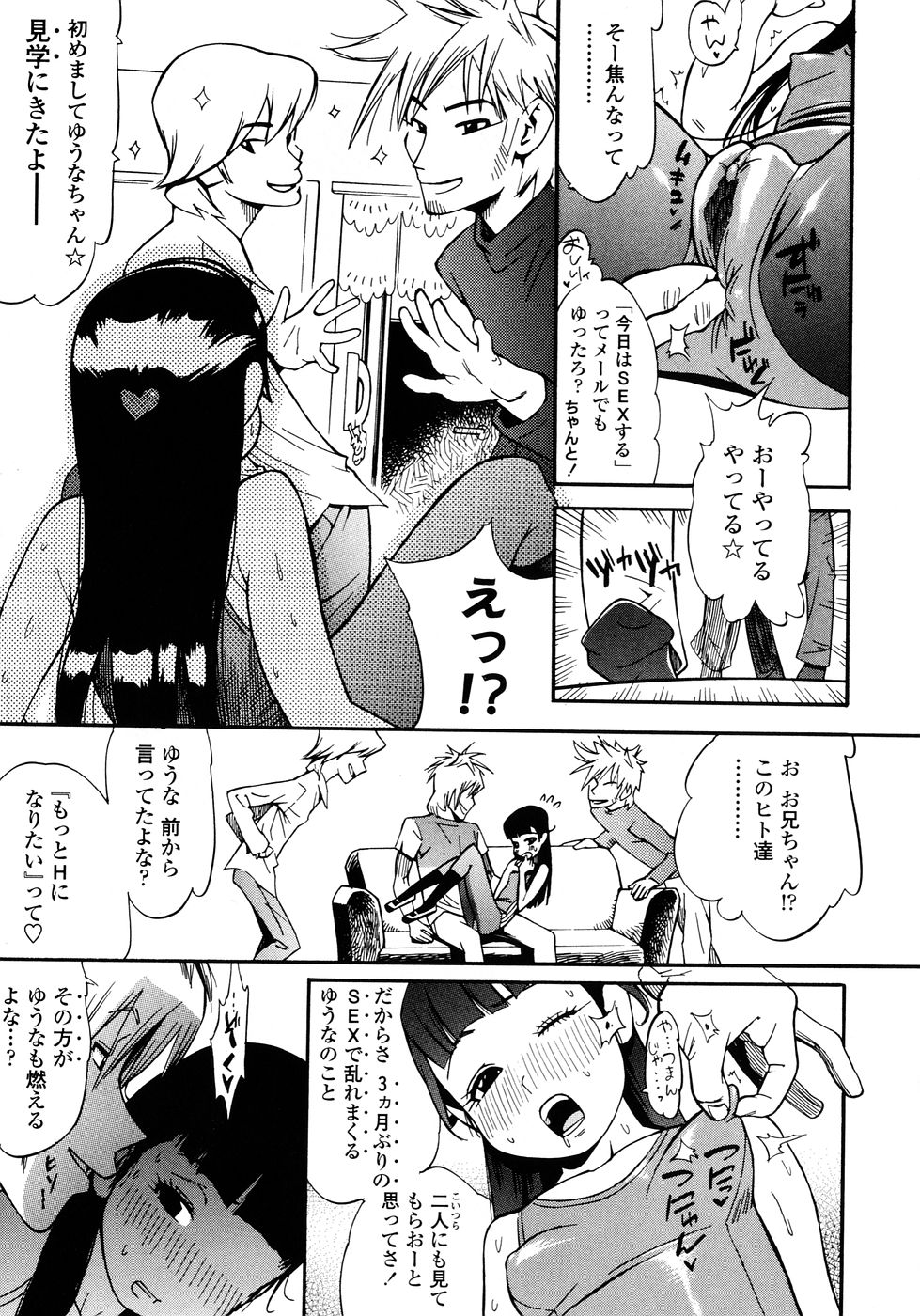 [岸里さとし] ふぇちっしゅ！(><)