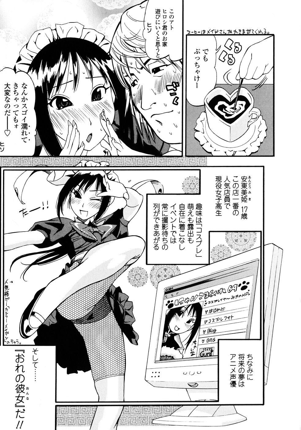 [岸里さとし] ふぇちっしゅ！(><)