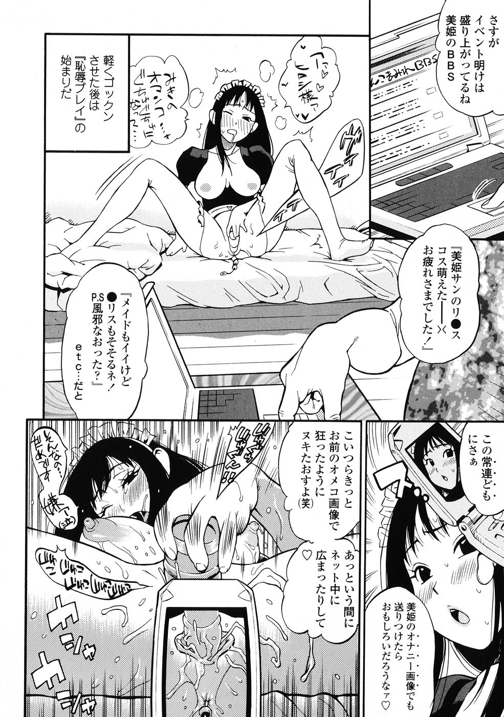 [岸里さとし] ふぇちっしゅ！(><)