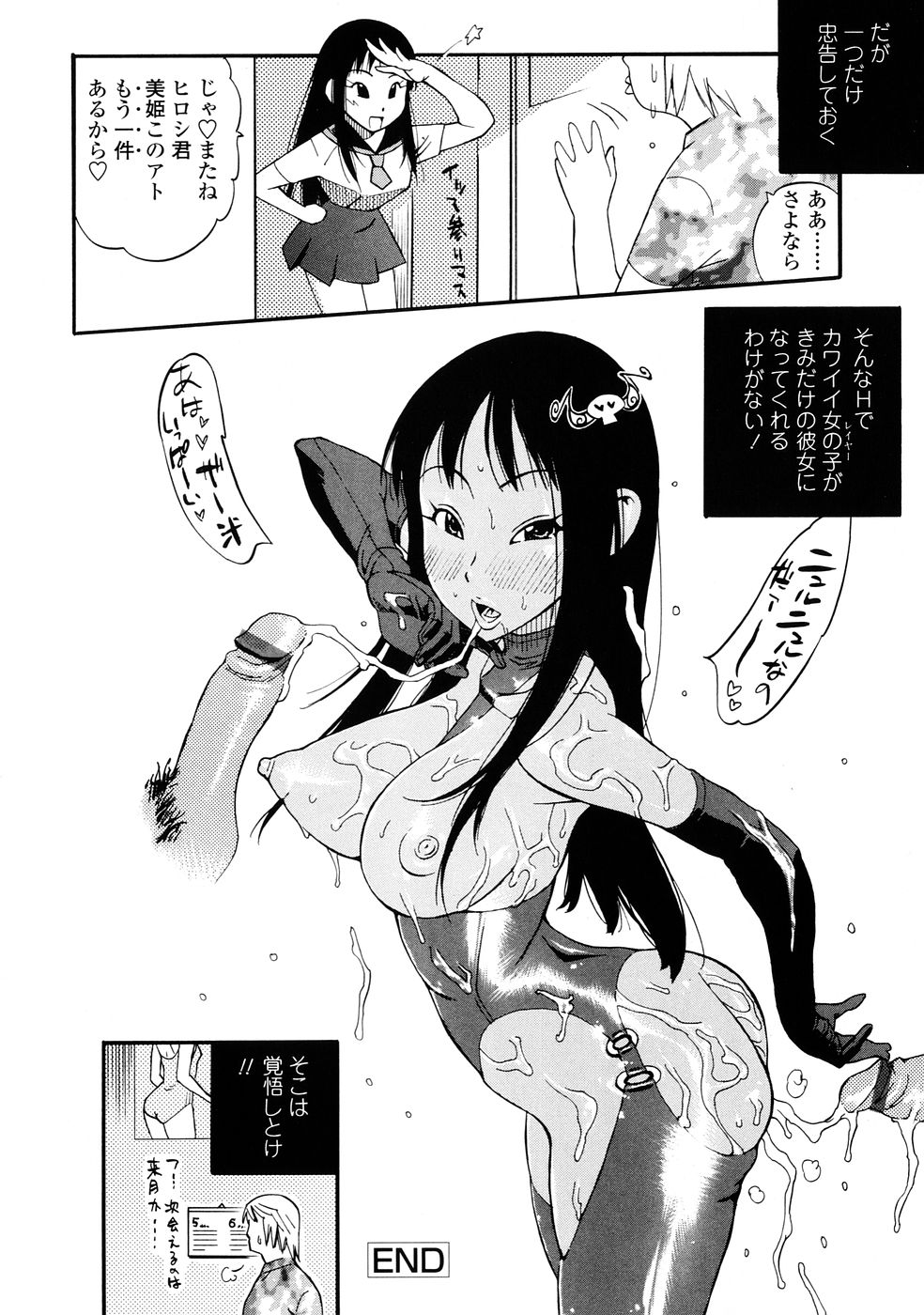 [岸里さとし] ふぇちっしゅ！(><)