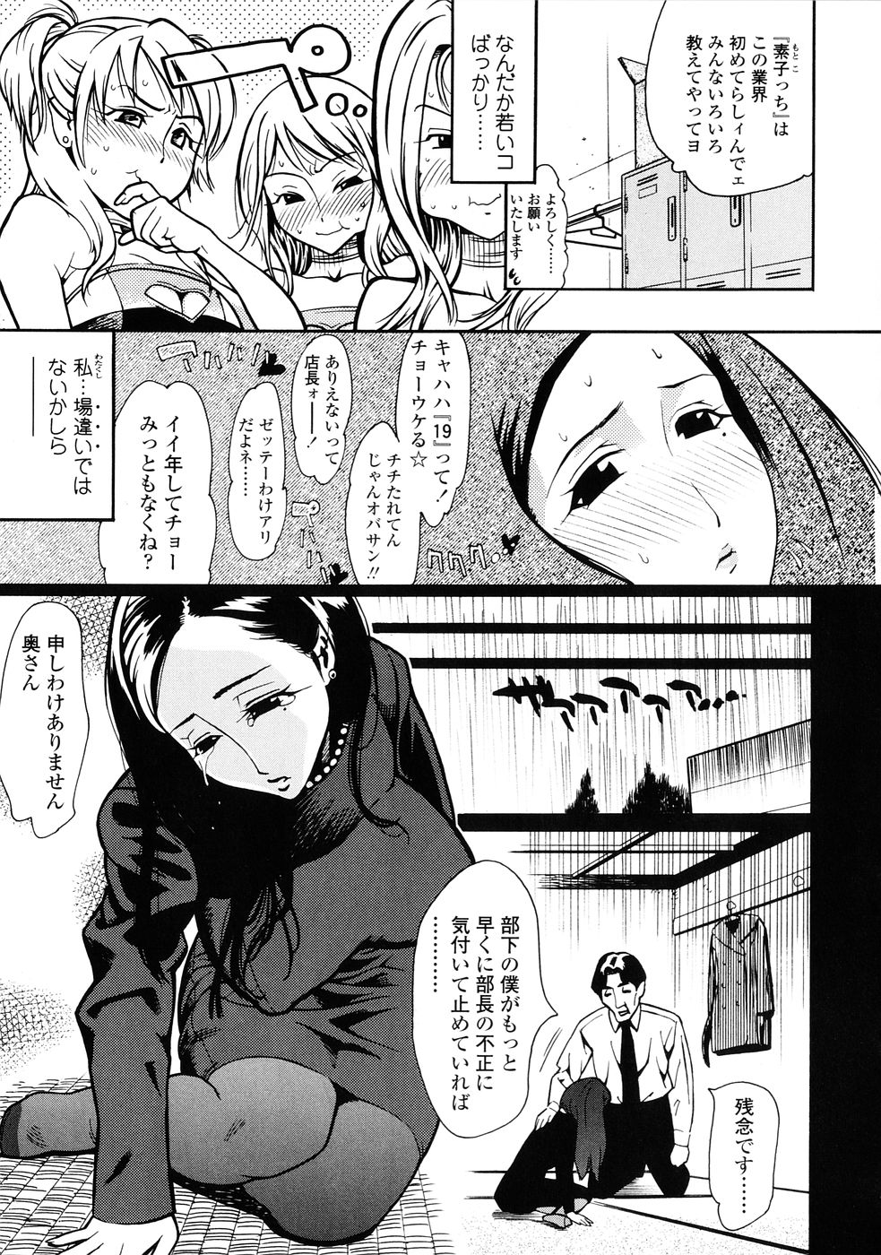 [岸里さとし] ふぇちっしゅ！(><)