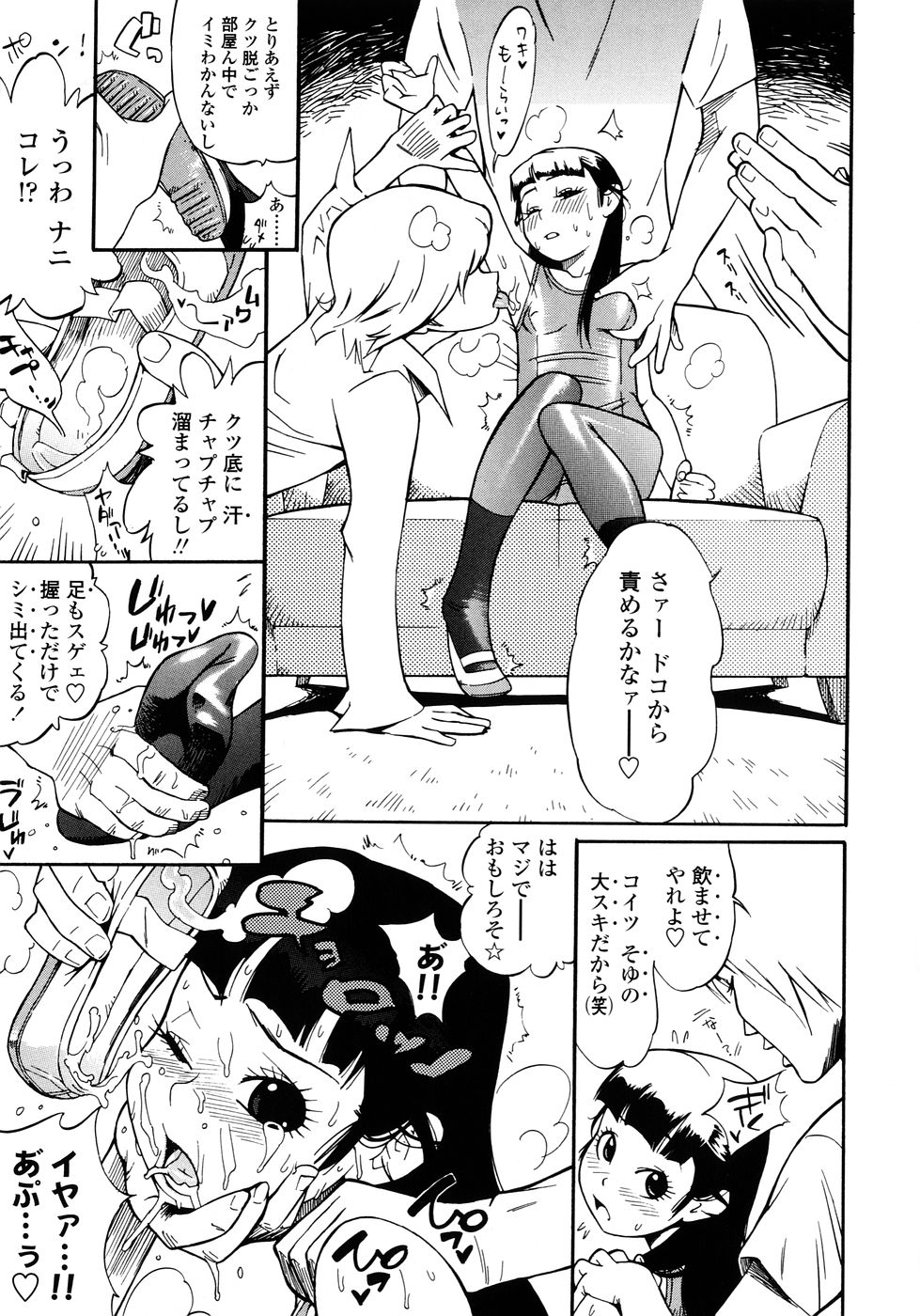 [岸里さとし] ふぇちっしゅ！(><)