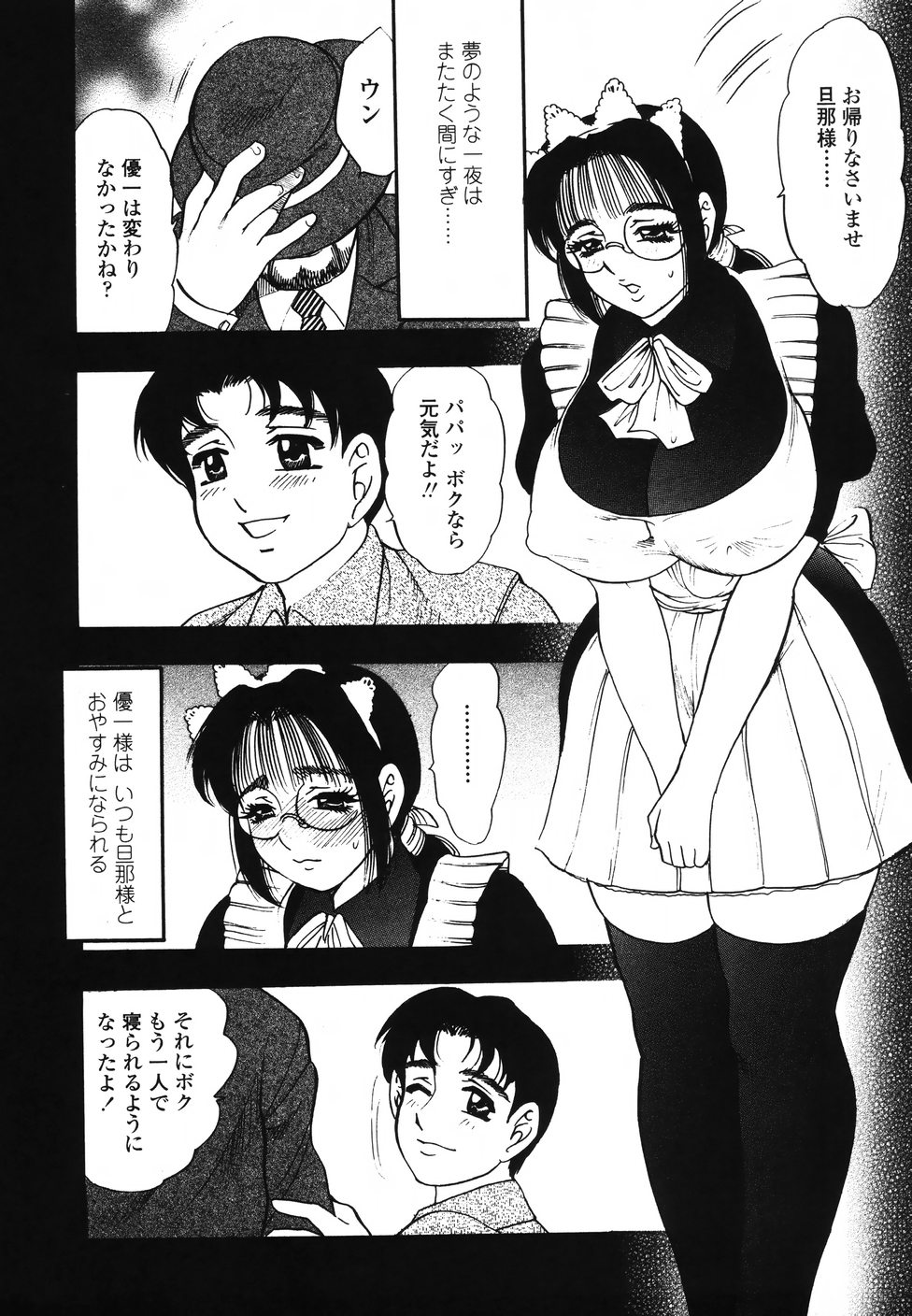 [美女木ジャンクション] 裏母性欲