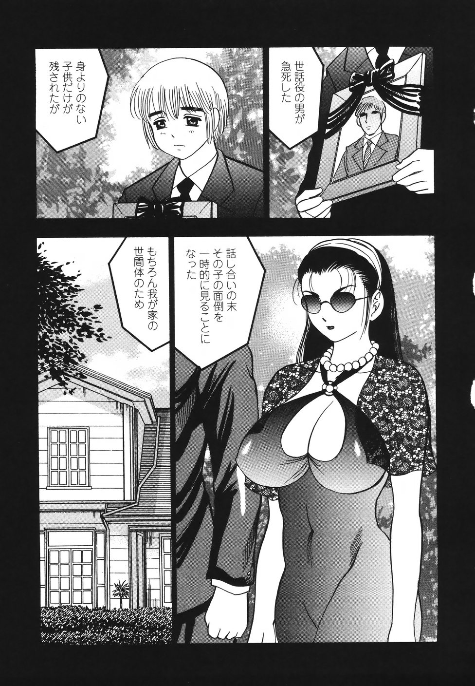 [美女木ジャンクション] 裏母性欲