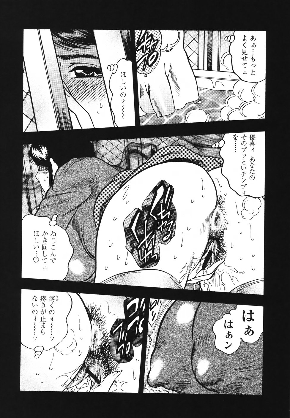 [美女木ジャンクション] 裏母性欲