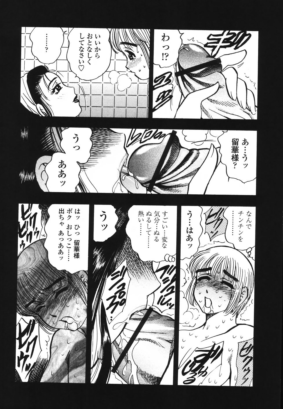 [美女木ジャンクション] 裏母性欲