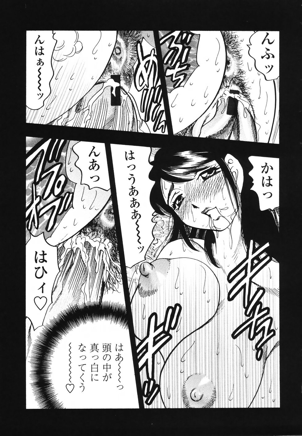 [美女木ジャンクション] 裏母性欲