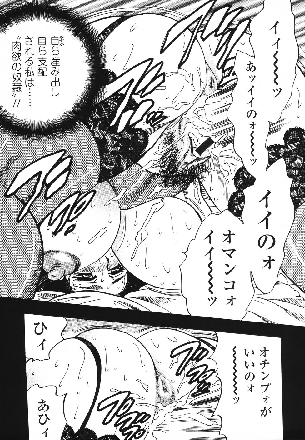 [美女木ジャンクション] 裏母性欲