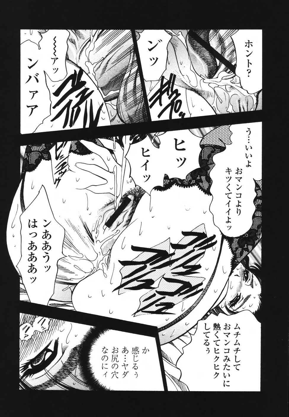 [美女木ジャンクション] 裏母性欲