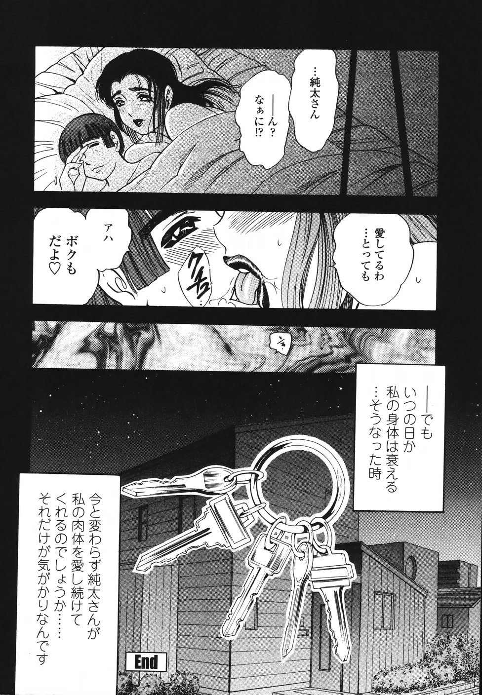 [美女木ジャンクション] 裏母性欲
