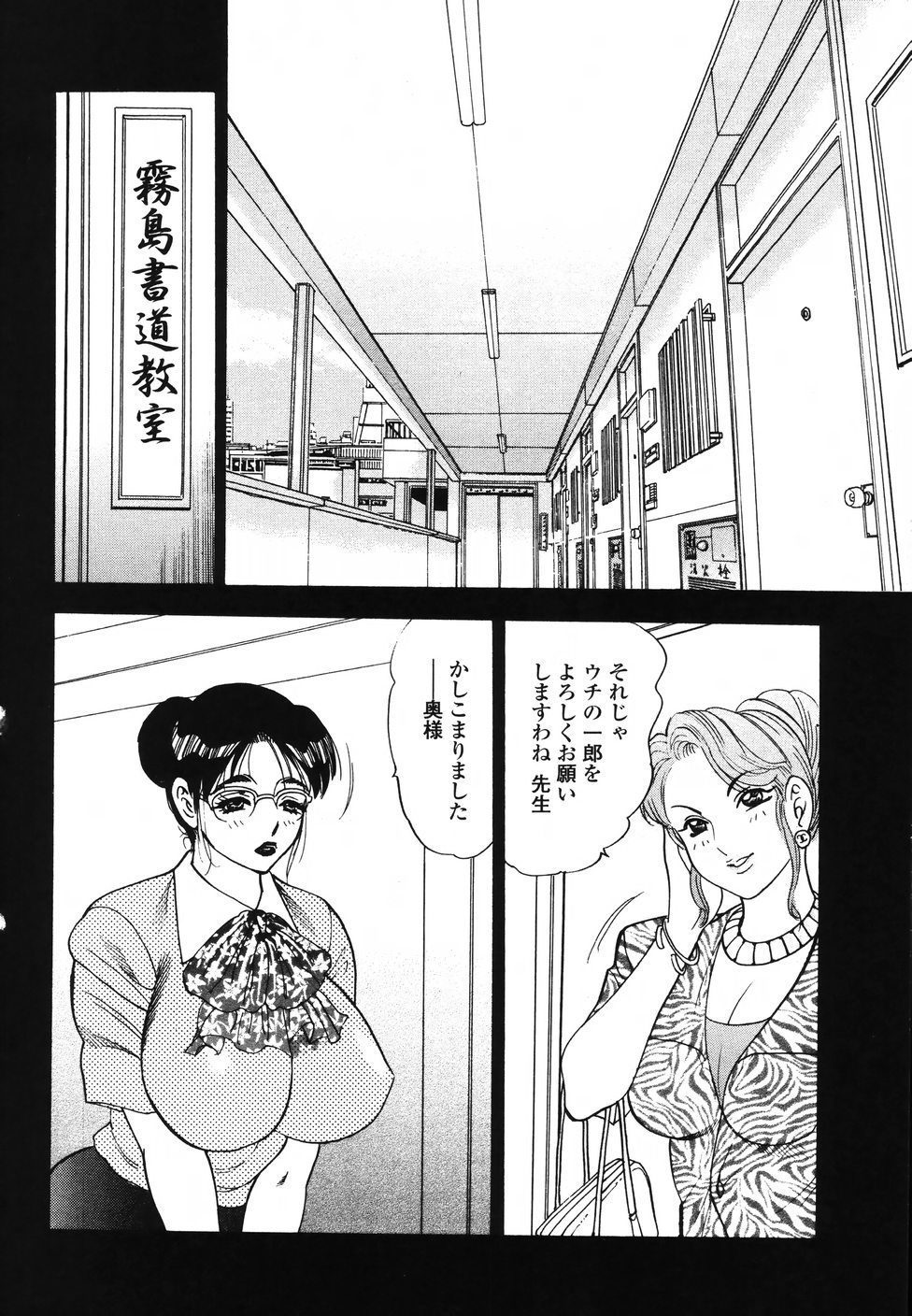 [美女木ジャンクション] 裏母性欲