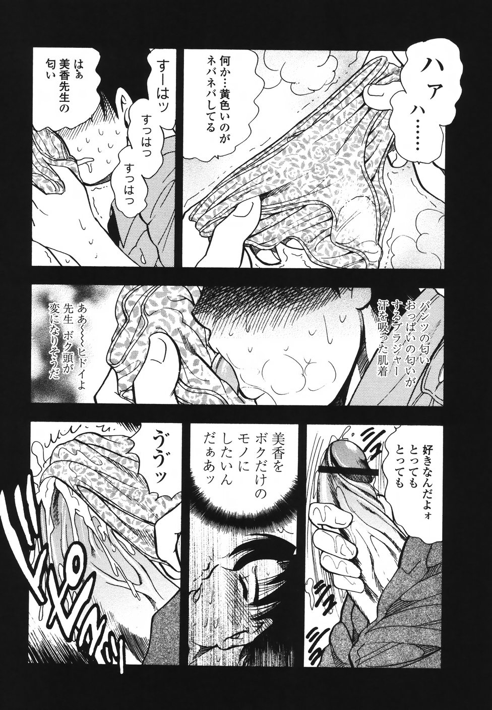 [美女木ジャンクション] 裏母性欲