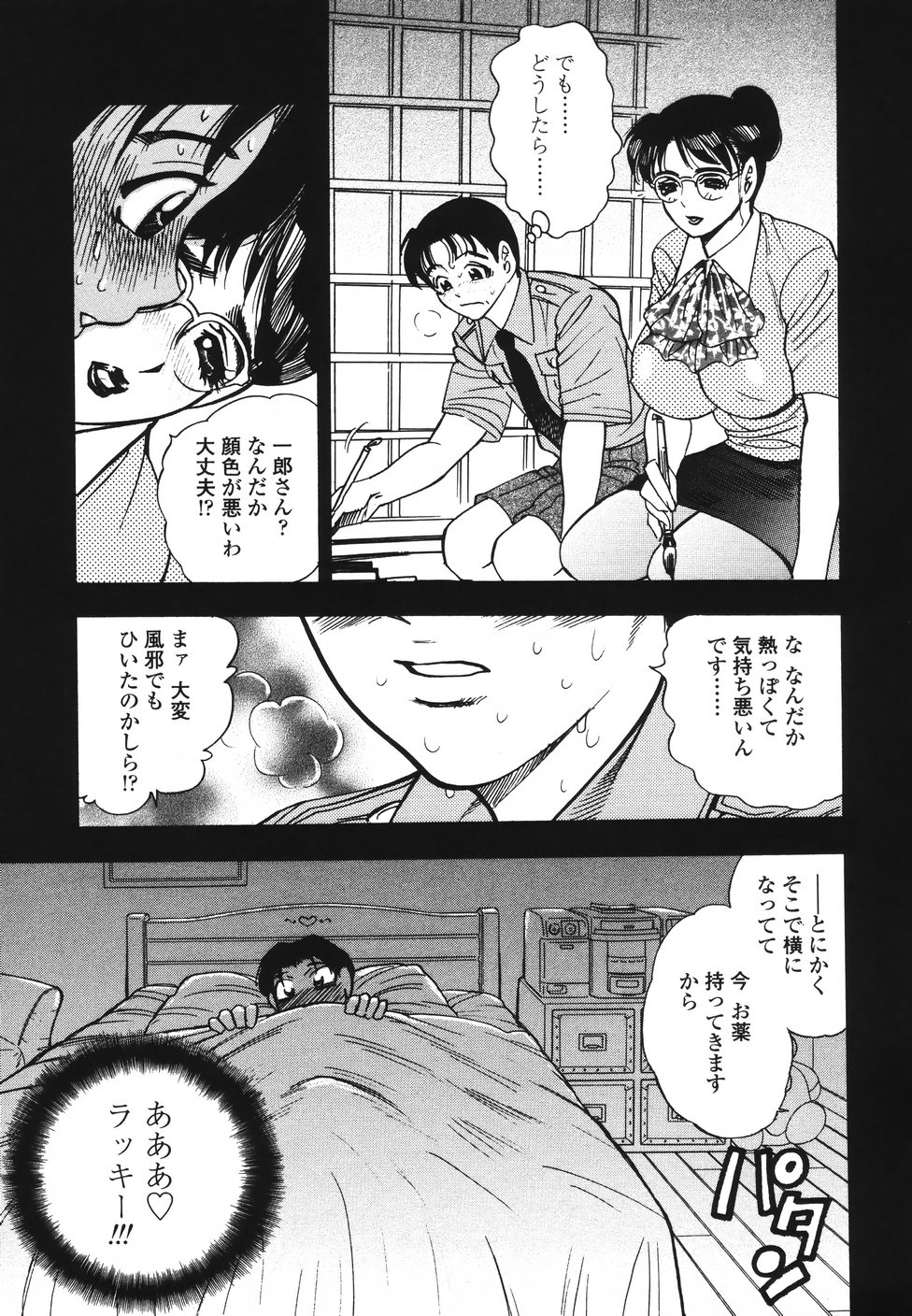 [美女木ジャンクション] 裏母性欲