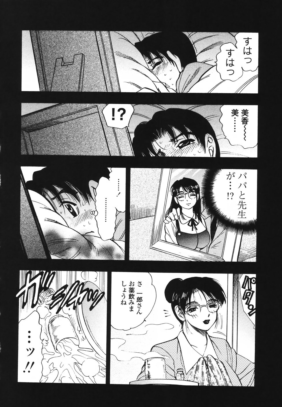 [美女木ジャンクション] 裏母性欲