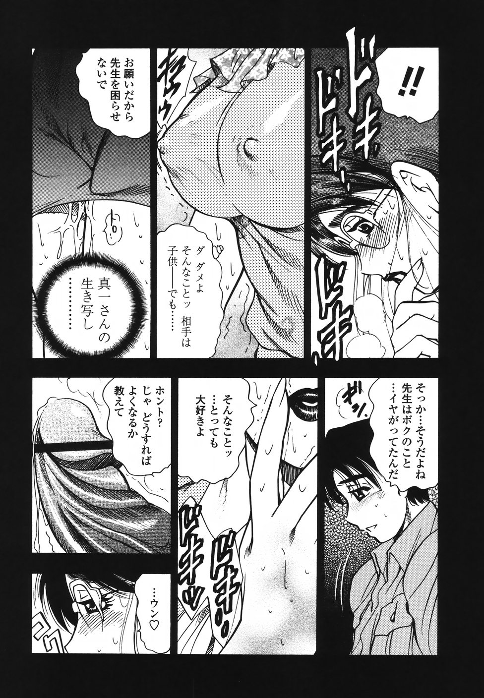 [美女木ジャンクション] 裏母性欲