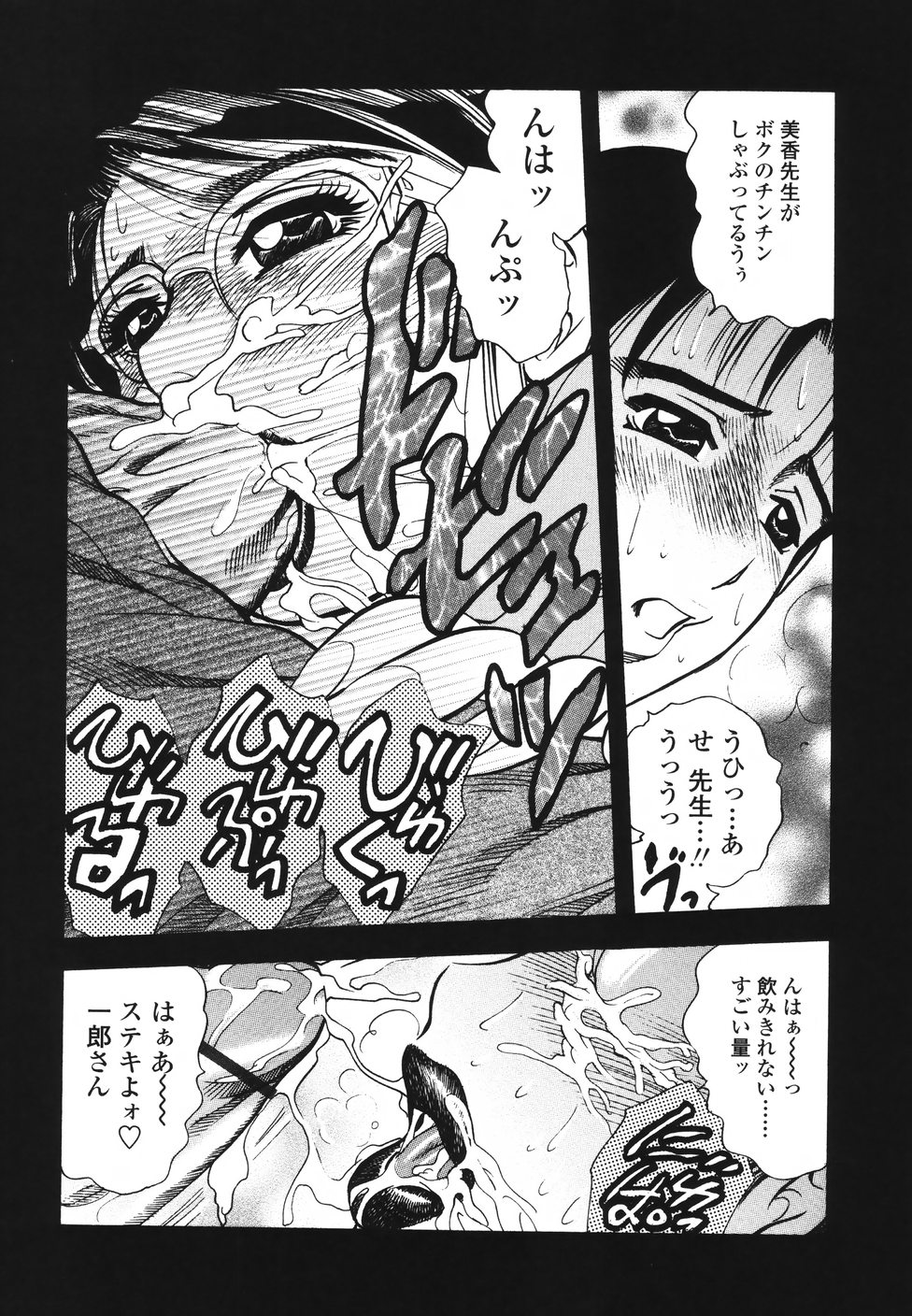 [美女木ジャンクション] 裏母性欲