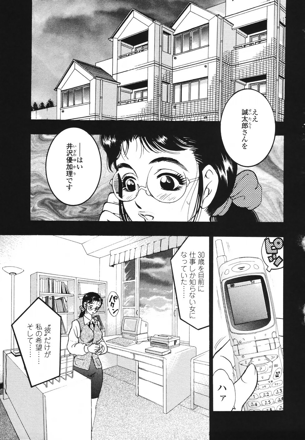[美女木ジャンクション] 裏母性欲