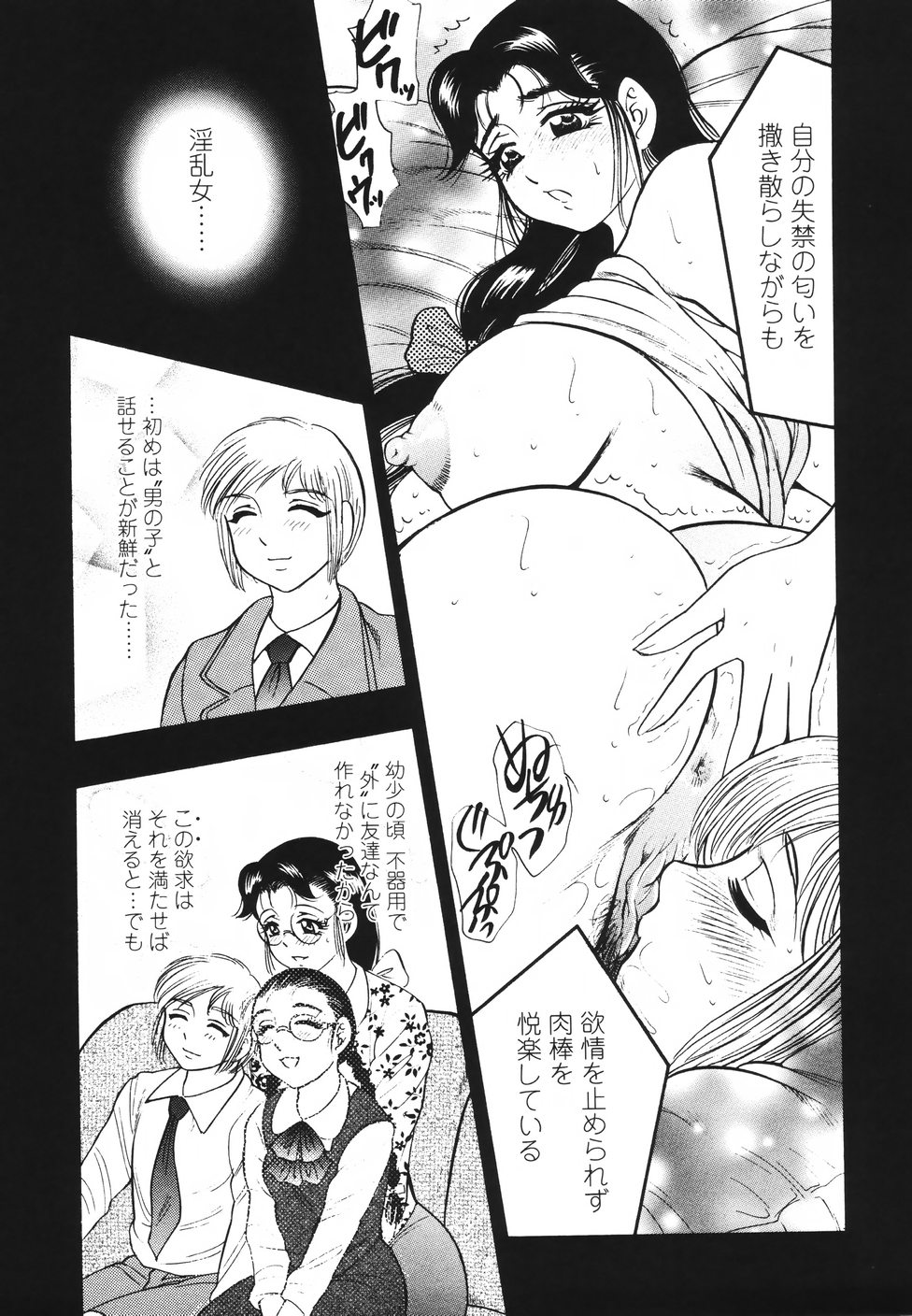 [美女木ジャンクション] 裏母性欲