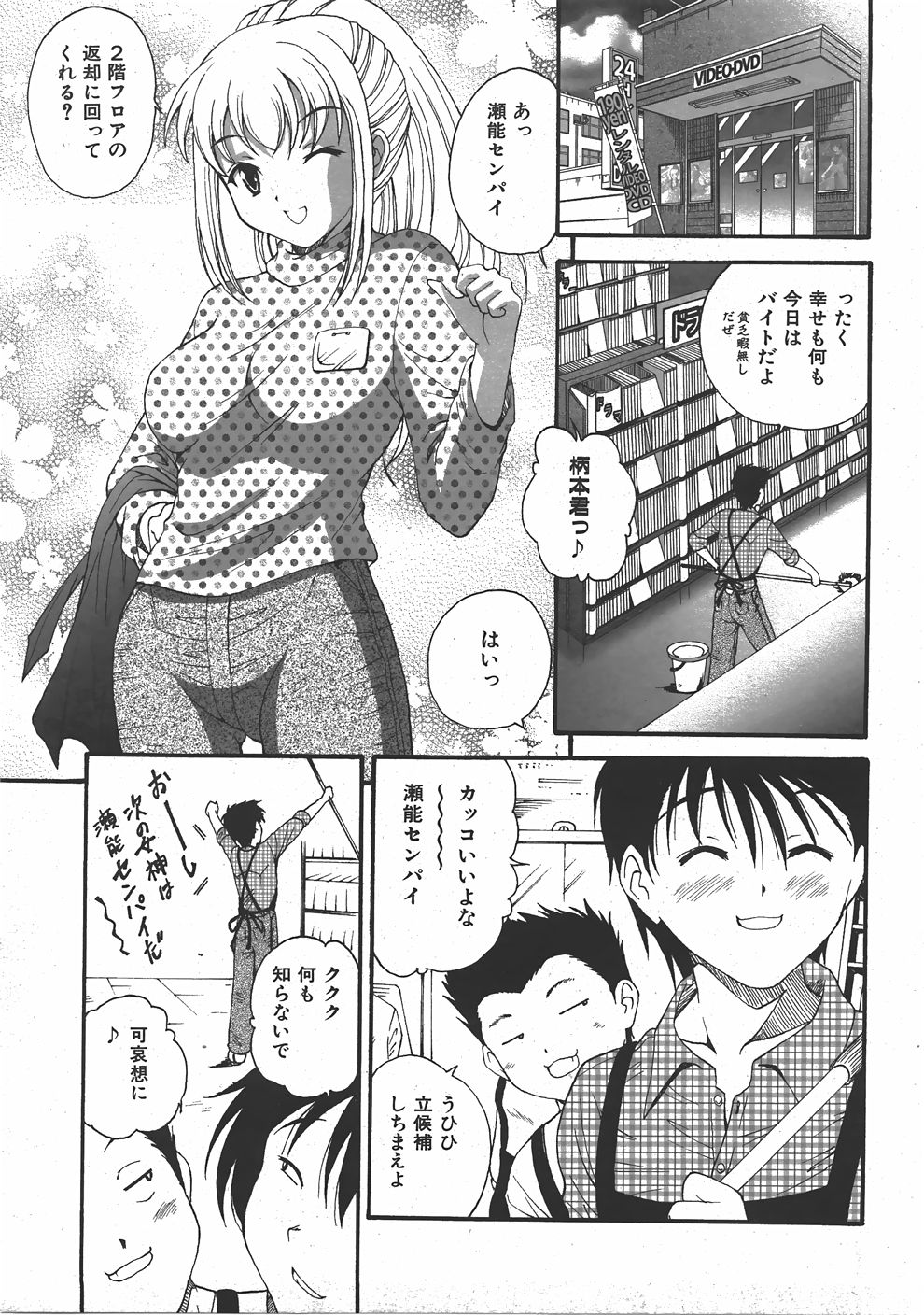 COMIC 阿吽 2007年7月号 VOL.134