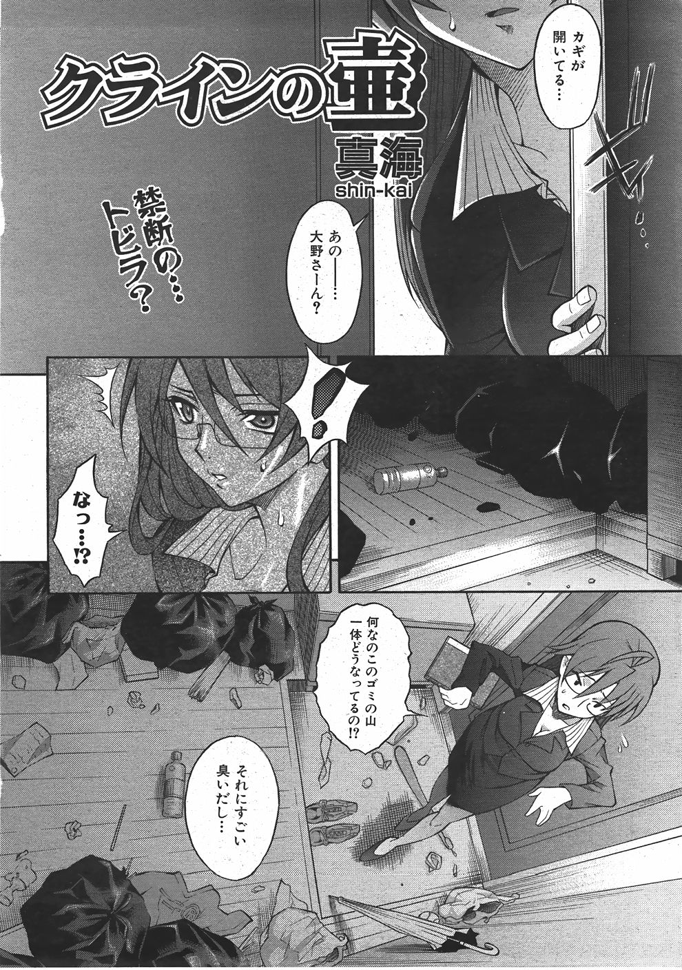 COMIC 阿吽 2007年7月号 VOL.134