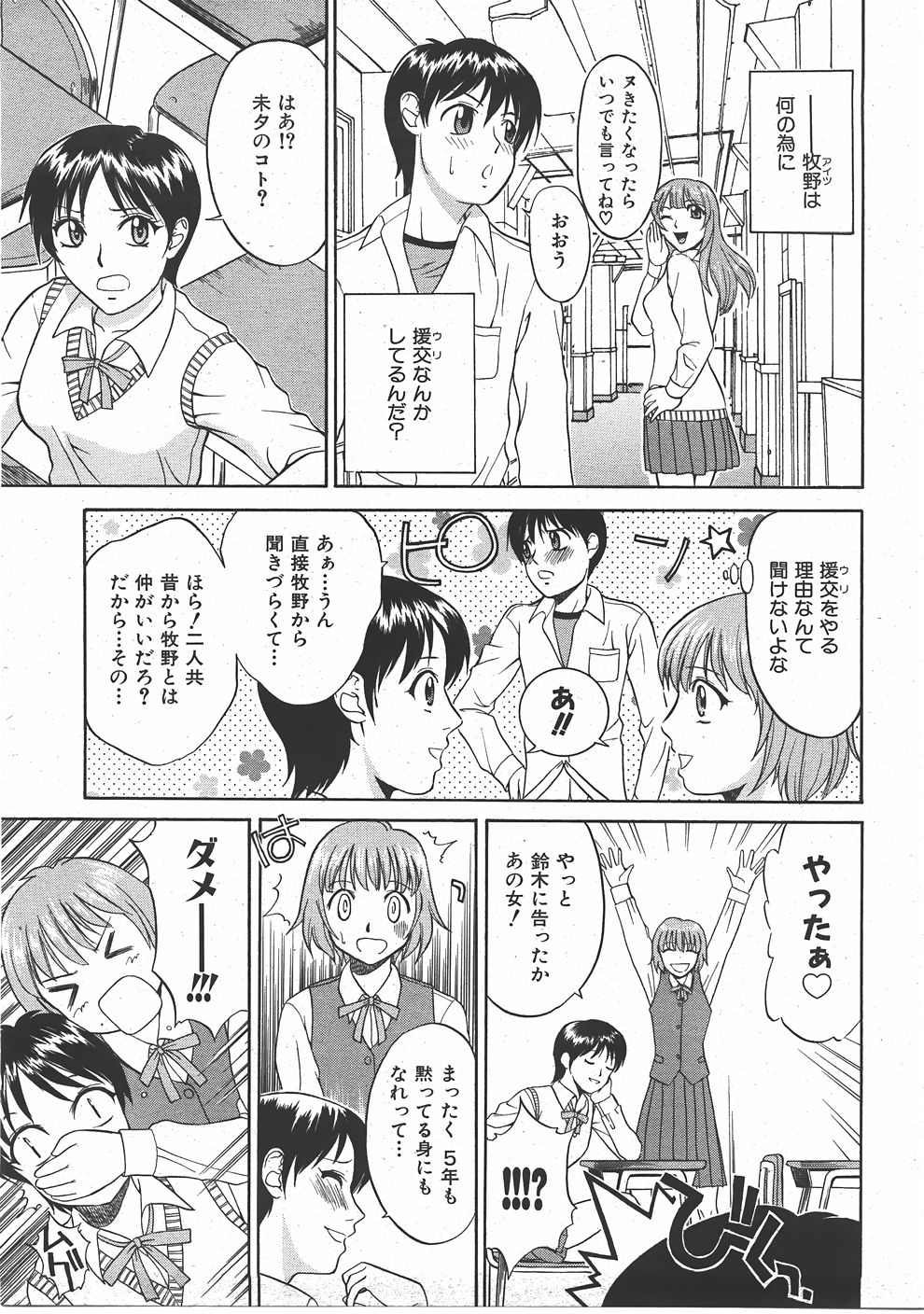 COMIC 阿吽 2007年7月号 VOL.134