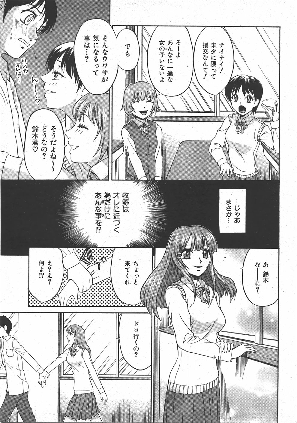 COMIC 阿吽 2007年7月号 VOL.134