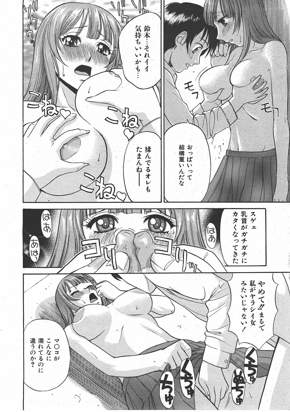 COMIC 阿吽 2007年7月号 VOL.134