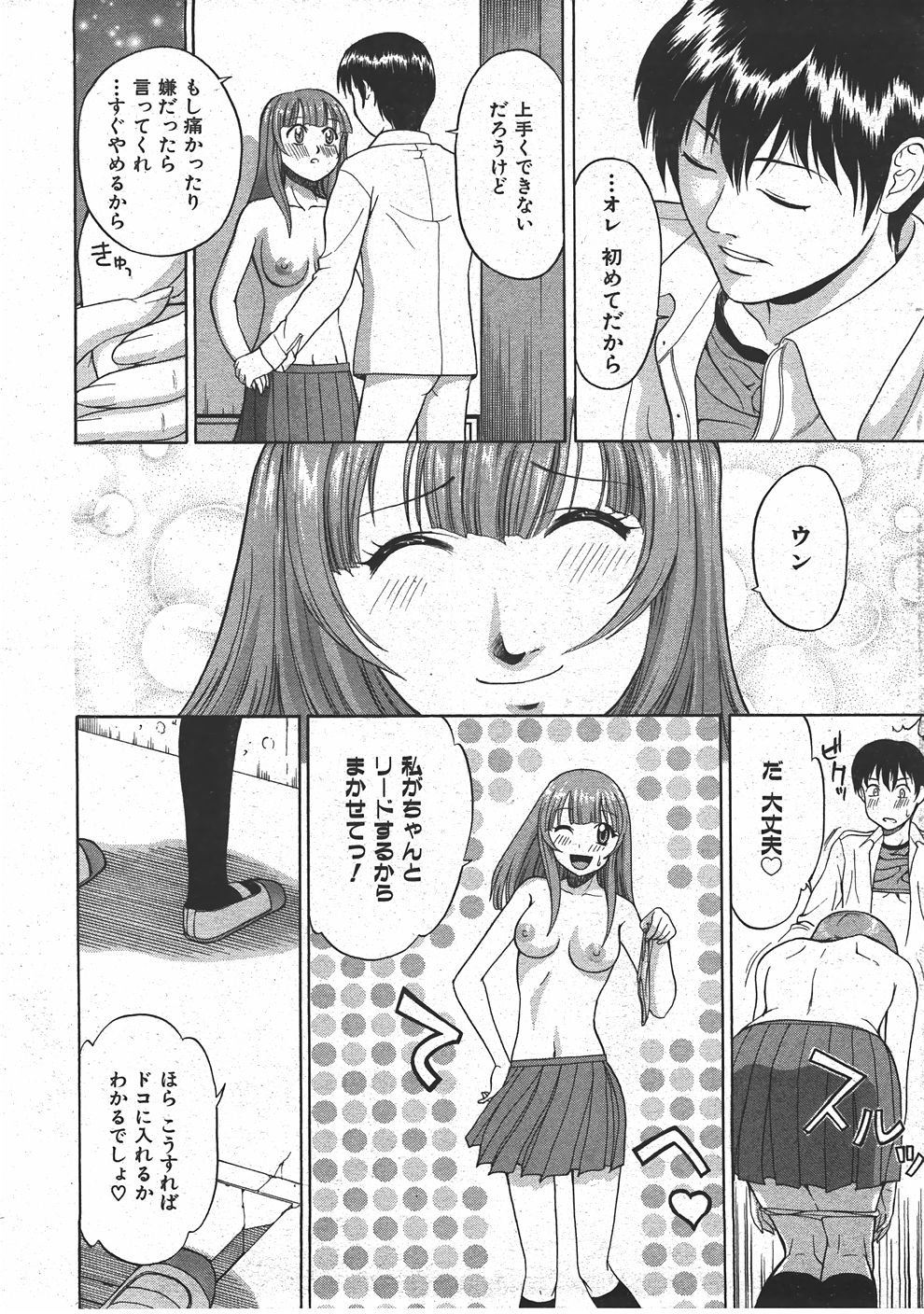 COMIC 阿吽 2007年7月号 VOL.134