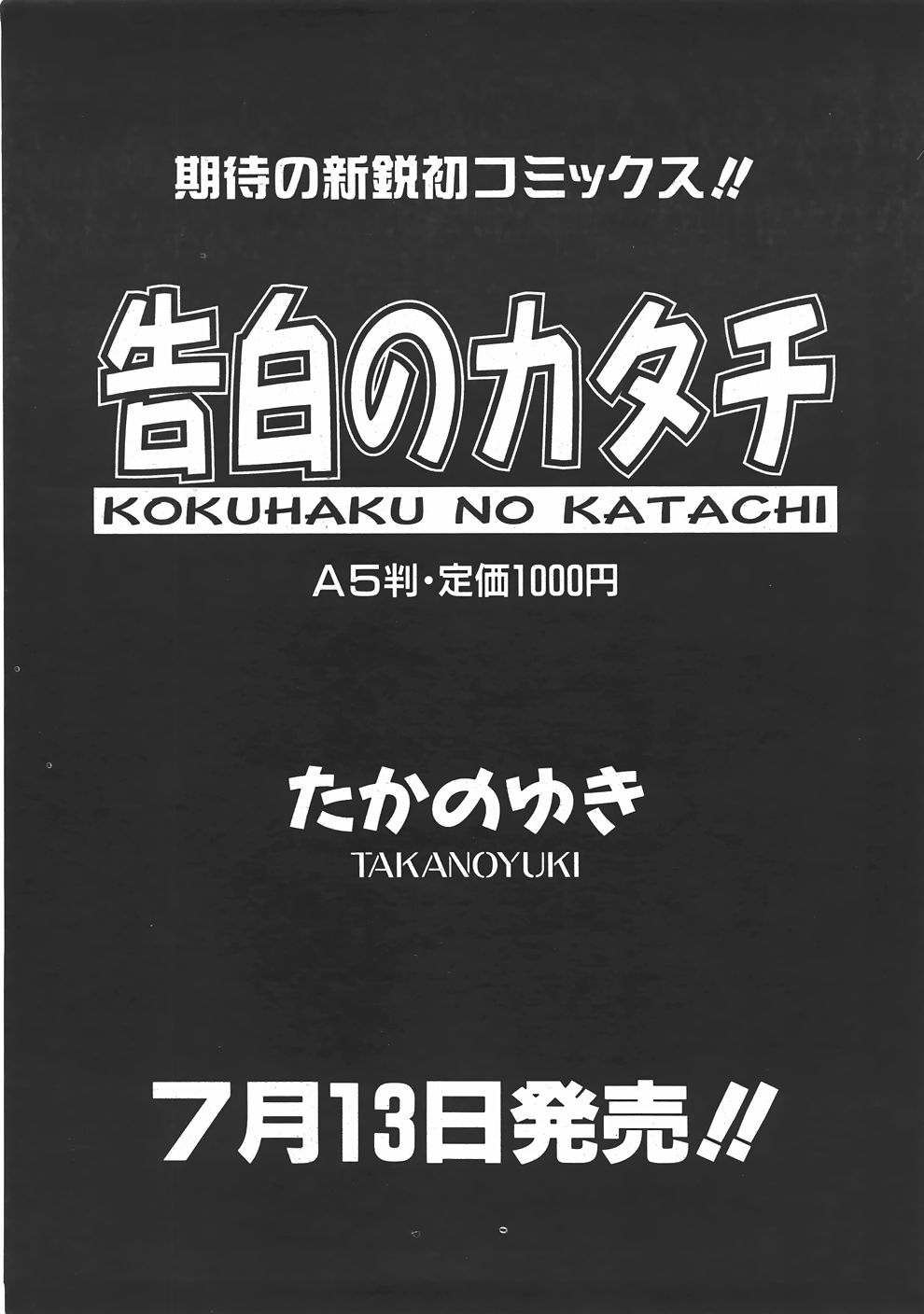 COMIC 阿吽 2007年7月号 VOL.134