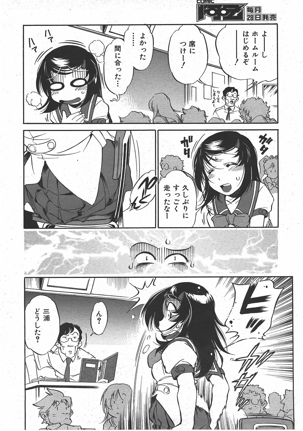 COMIC 阿吽 2007年7月号 VOL.134