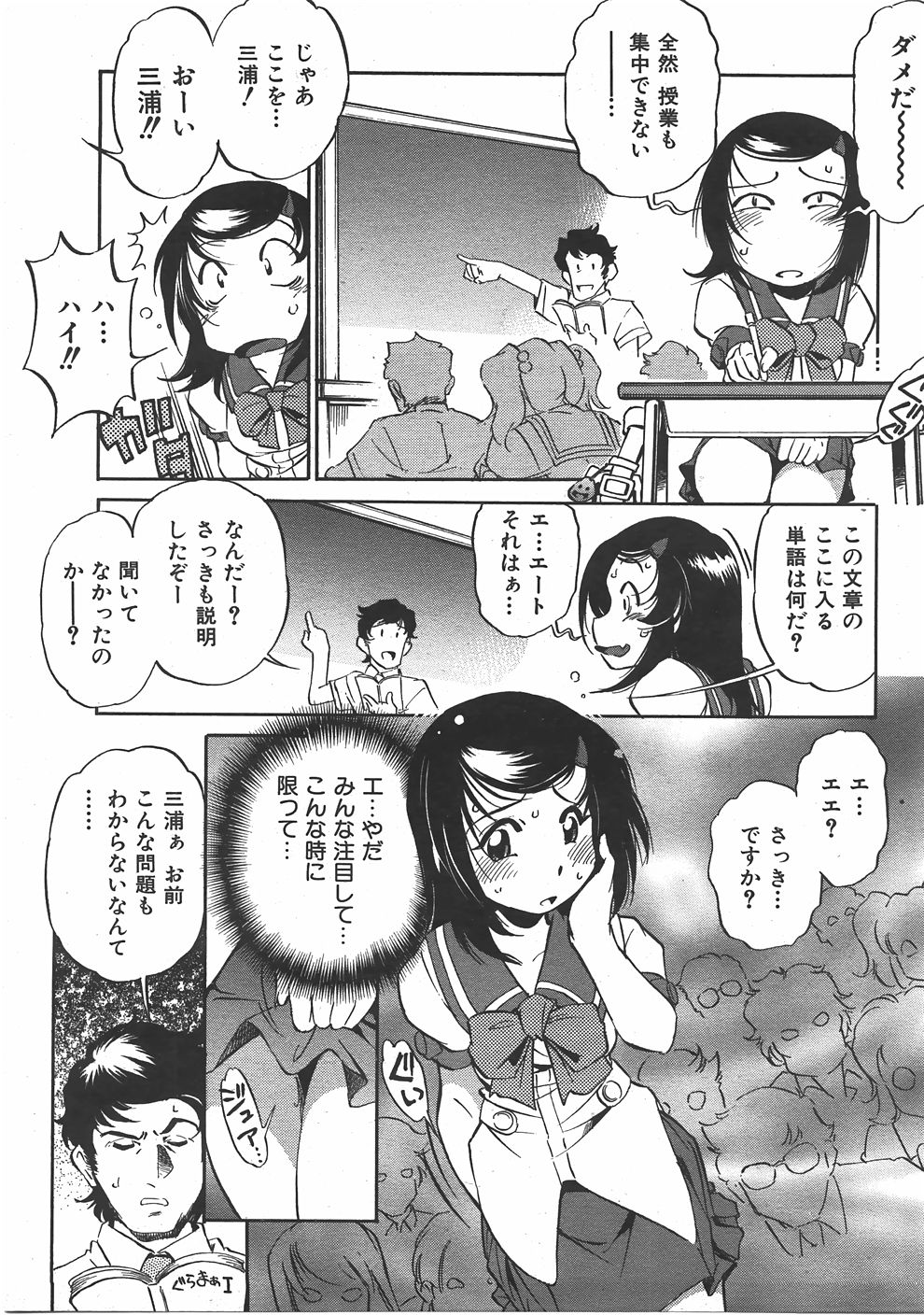 COMIC 阿吽 2007年7月号 VOL.134