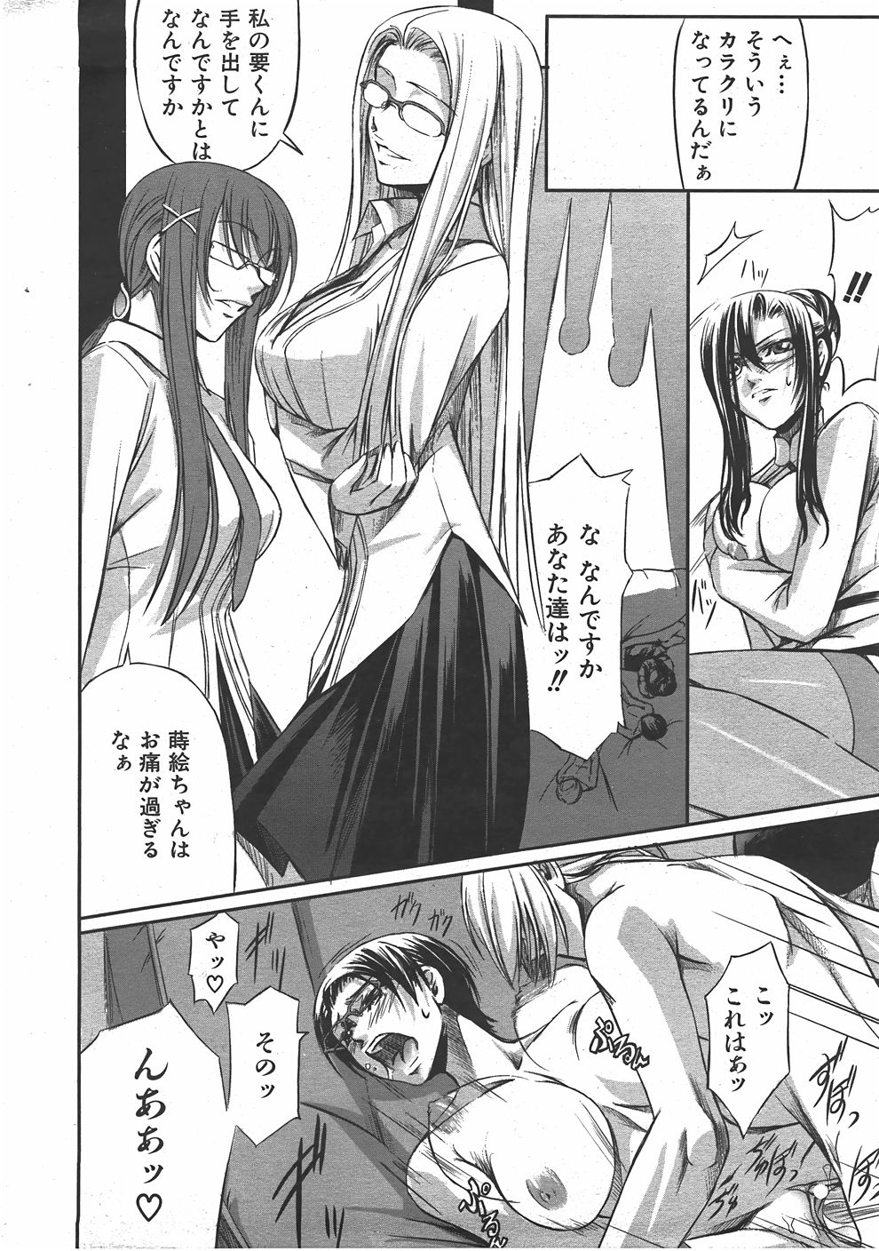 COMIC 阿吽 2007年7月号 VOL.134