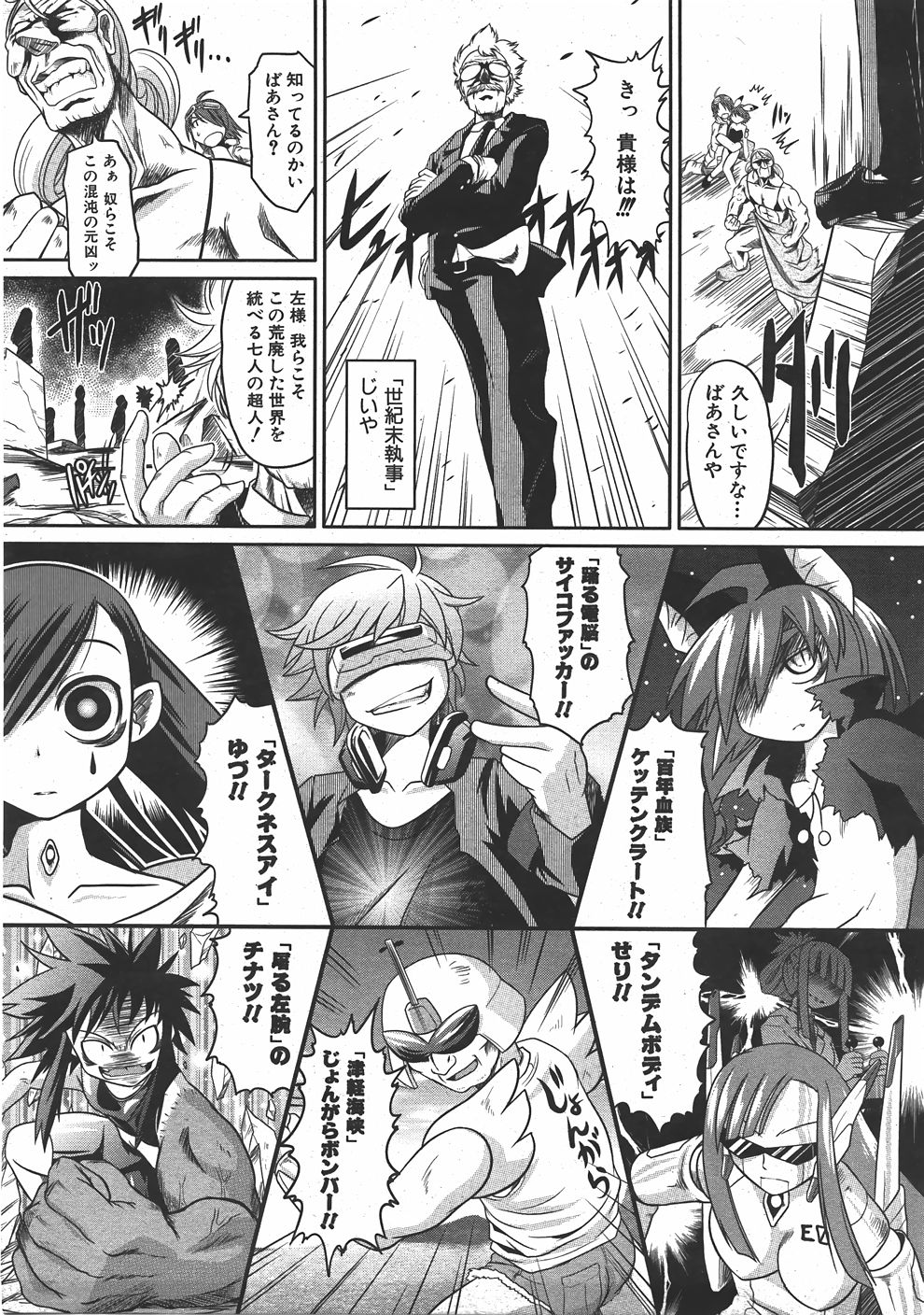 COMIC 阿吽 2007年7月号 VOL.134