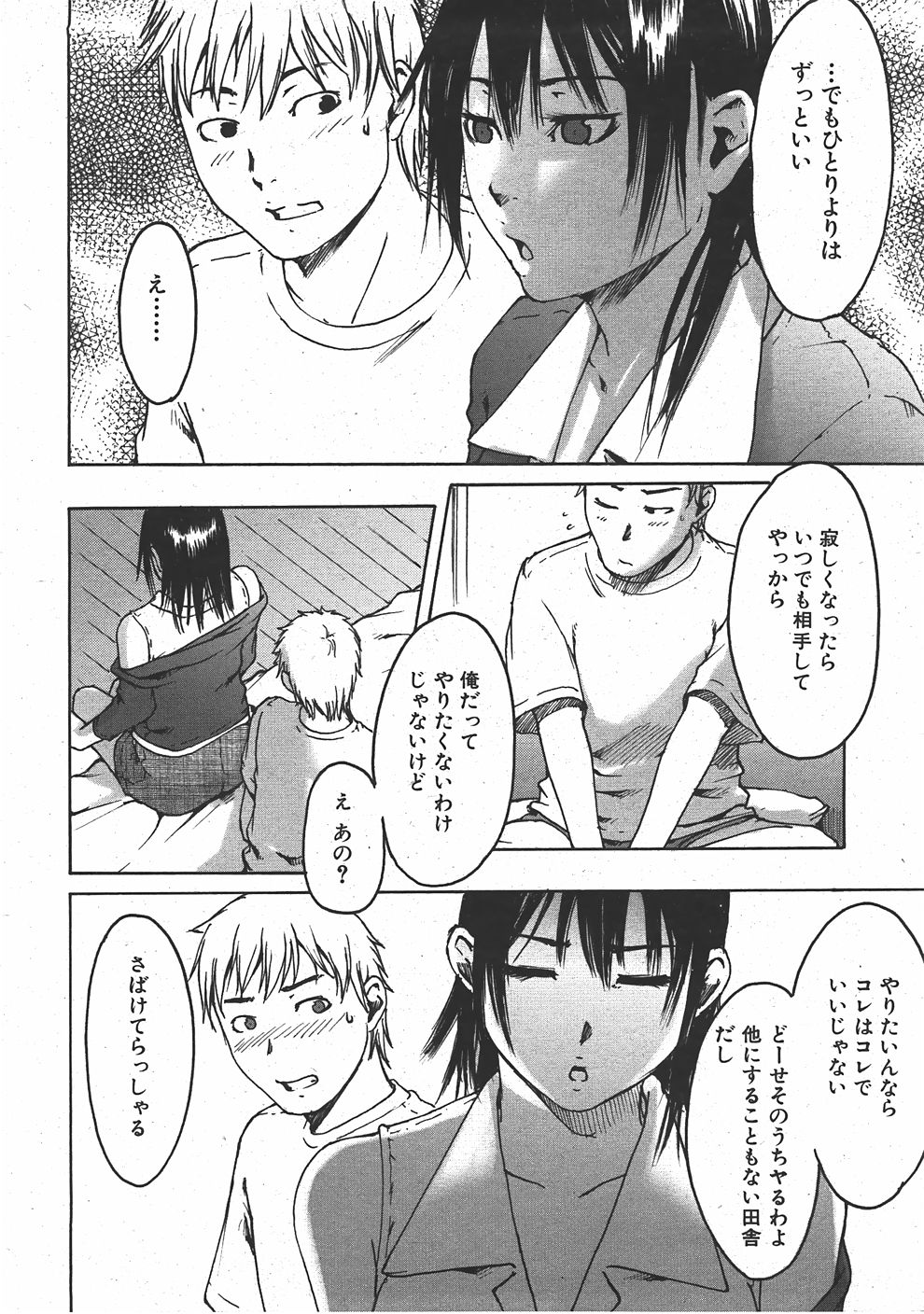 COMIC 阿吽 2007年7月号 VOL.134