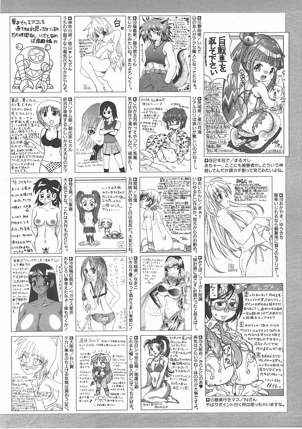 COMIC 阿吽 2007年7月号 VOL.134