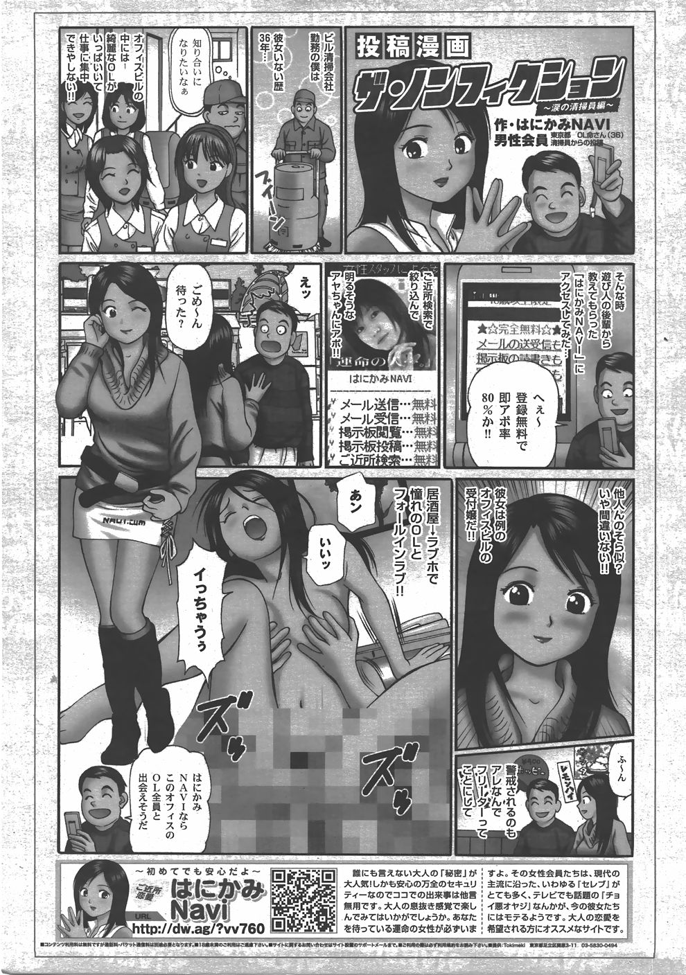 COMIC 阿吽 2007年7月号 VOL.134