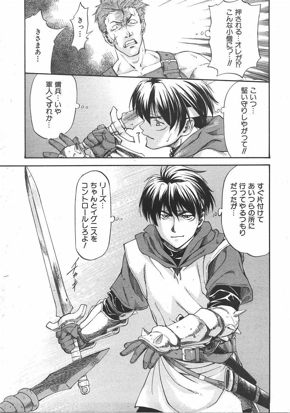 COMIC 阿吽 2007年7月号 VOL.134