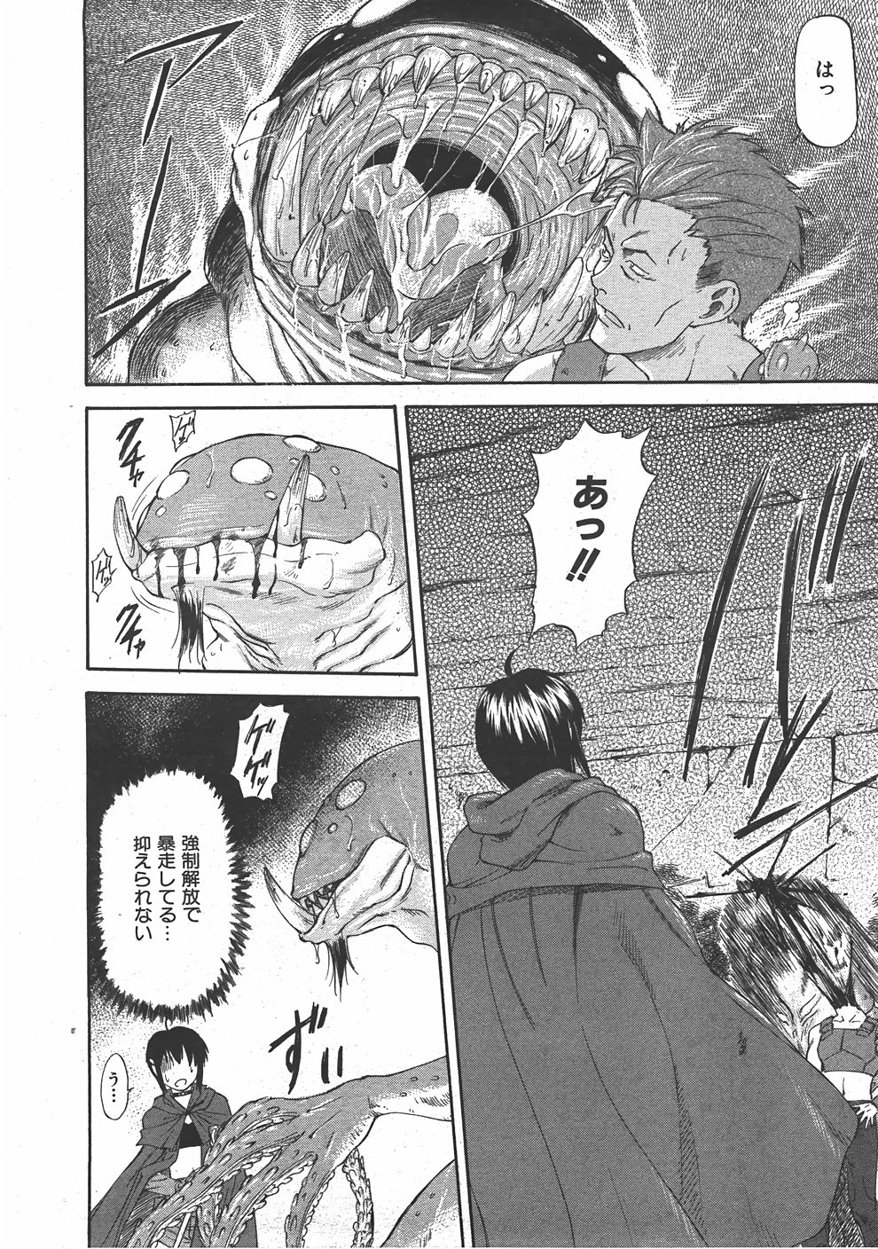 COMIC 阿吽 2007年7月号 VOL.134