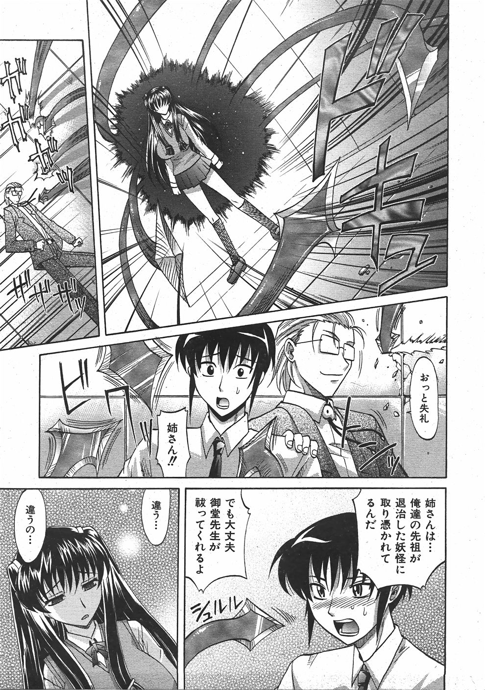 COMIC 阿吽 2007年7月号 VOL.134