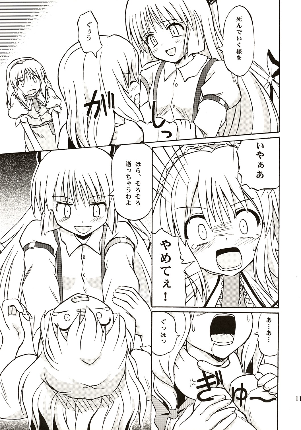 (C67) [高久屋 (高久としひこ)] 東方妖女乱舞 (東方Project)