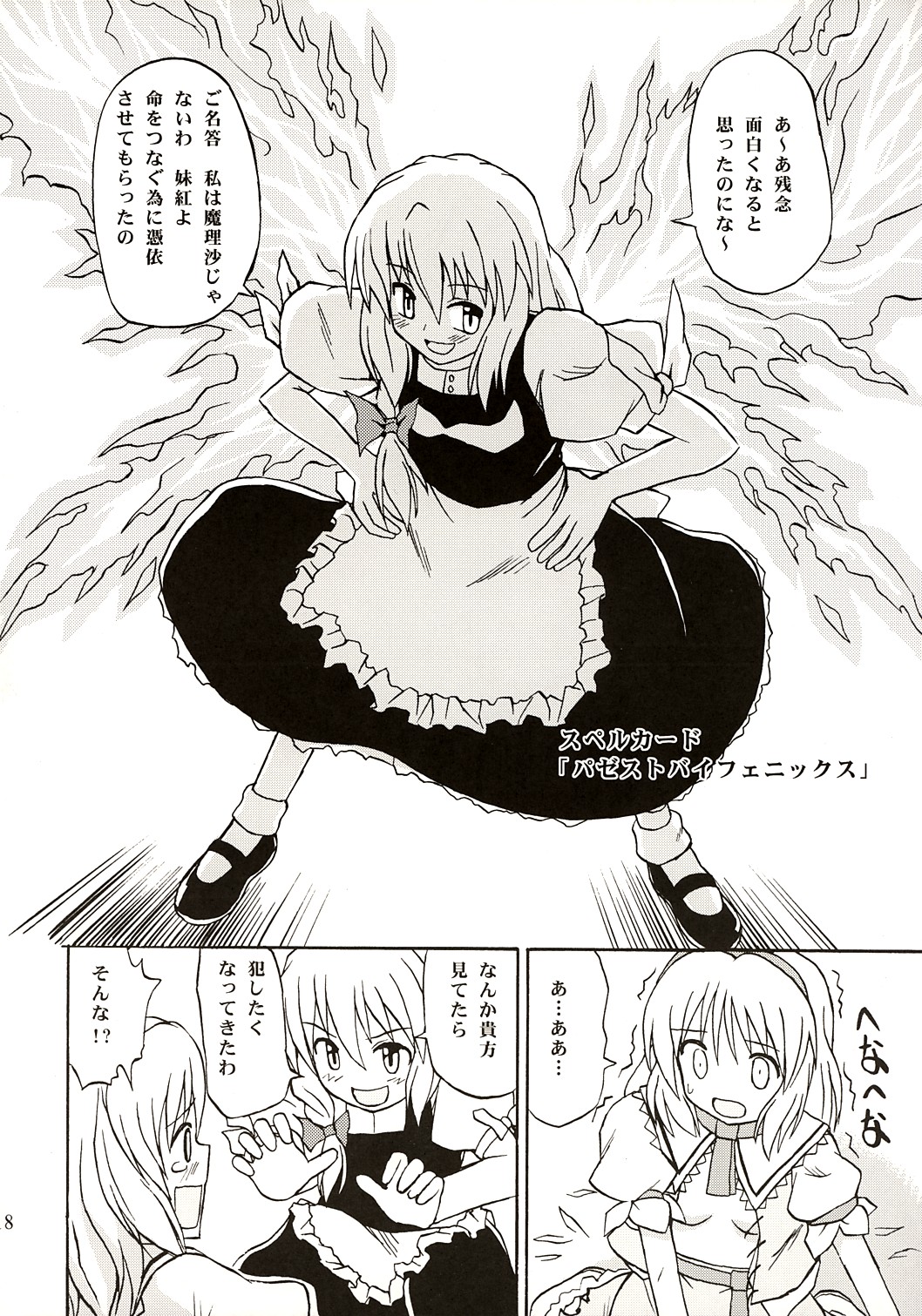 (C67) [高久屋 (高久としひこ)] 東方妖女乱舞 (東方Project)