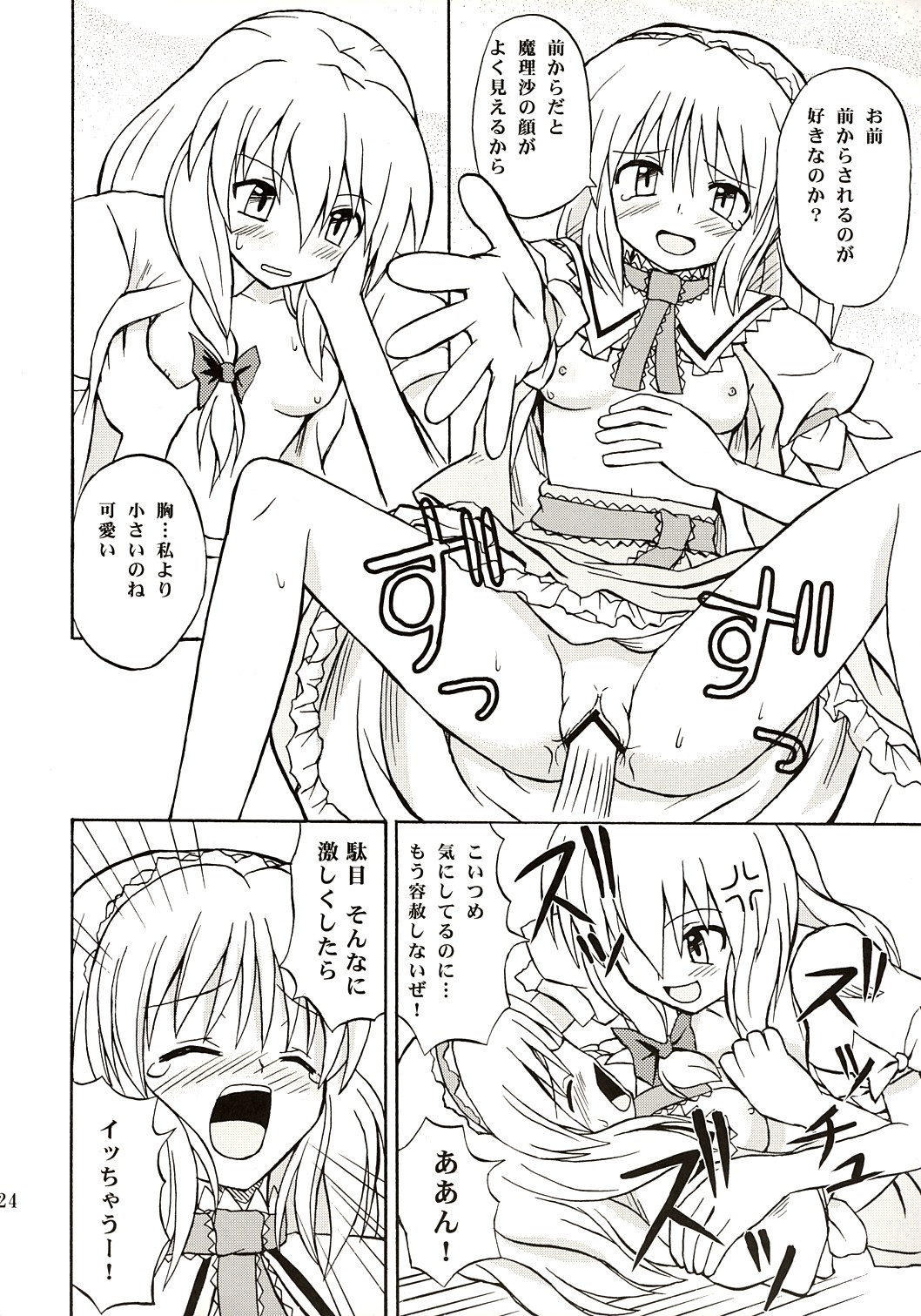 (C67) [高久屋 (高久としひこ)] 東方妖女乱舞 (東方Project)