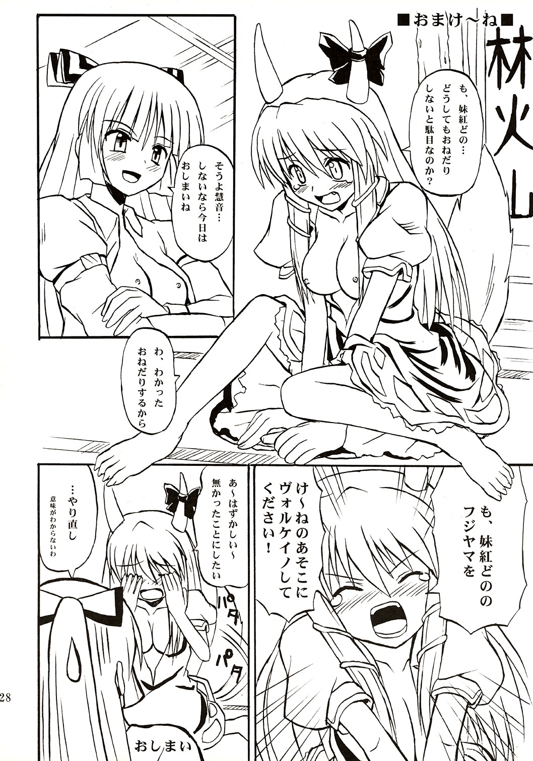 (C67) [高久屋 (高久としひこ)] 東方妖女乱舞 (東方Project)