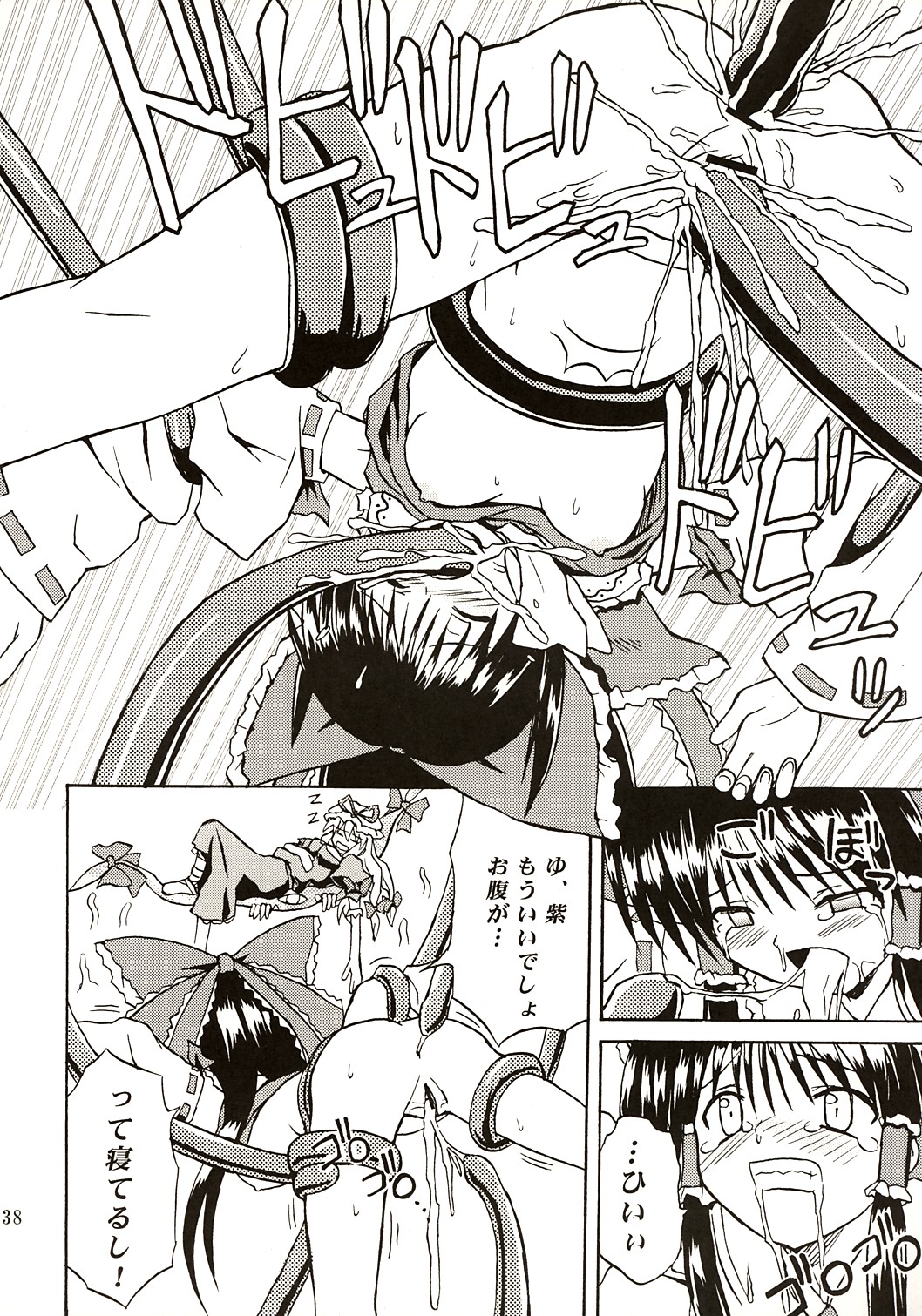 (C67) [高久屋 (高久としひこ)] 東方妖女乱舞 (東方Project)